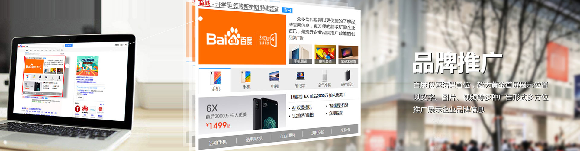 吴兴百度推广优化